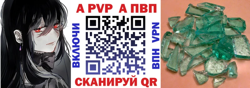 Alpha-PVP Crystall  Белая Холуница 