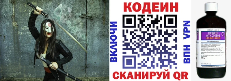 Codein Purple Drank  где купить наркотик  Белая Холуница 