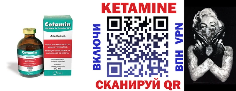 КЕТАМИН VHQ  Белая Холуница 