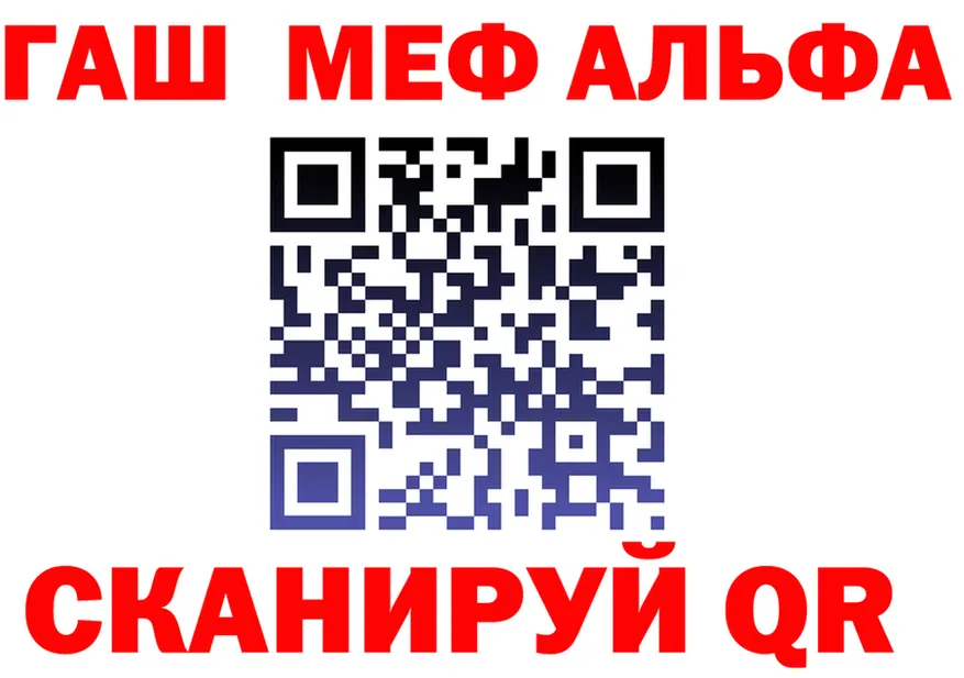 Alpha-PVP Crystall зеркало площадка mega Белая Холуница