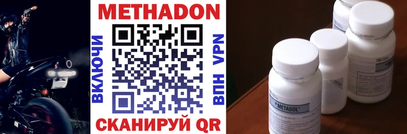Метадон methadone  Белая Холуница 